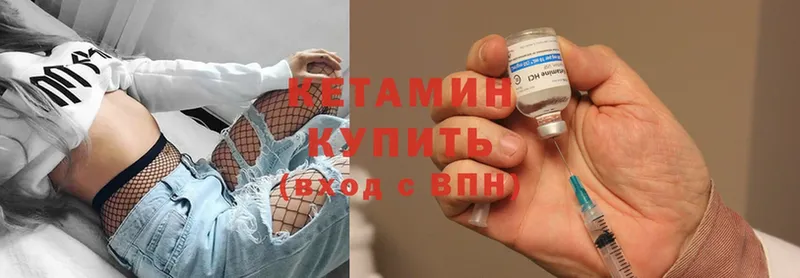 КЕТАМИН VHQ  цены наркотик  Красногорск 