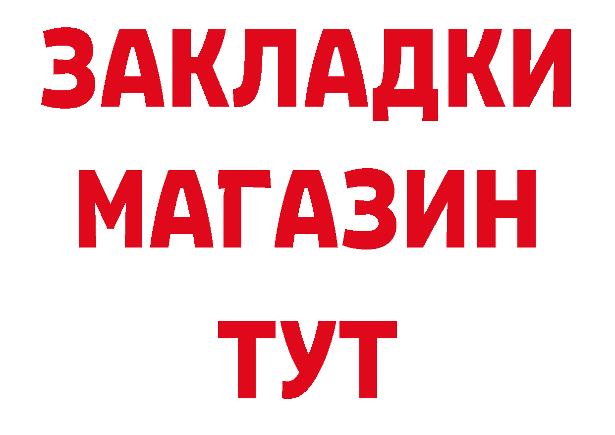 ГЕРОИН афганец как зайти сайты даркнета blacksprut Красногорск